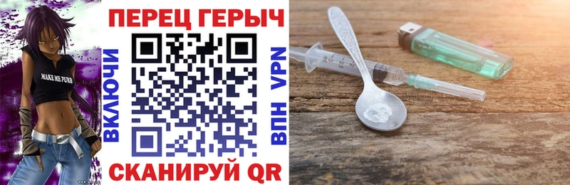 ГЕРОИН Heroin  Купить  Лебедянь 