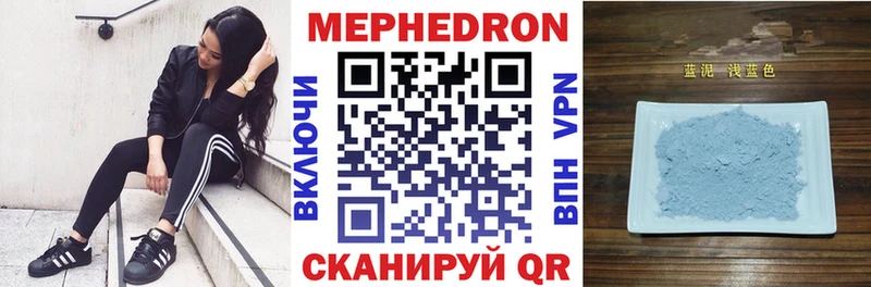 МЕФ кристаллы  Лебедянь 