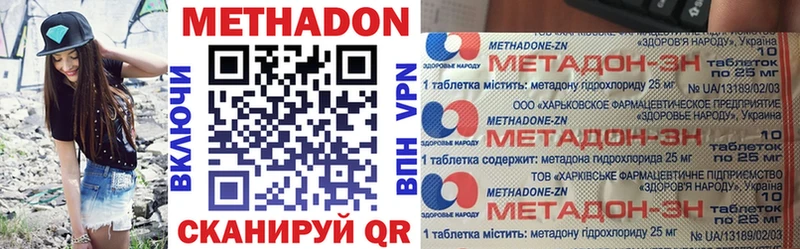 МЕТАДОН methadone  Купить где  Лебедянь 